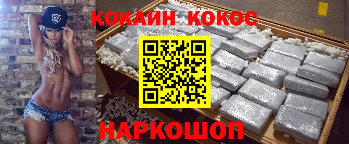 Калач-на-Дону  Кокаин Columbia  COCAIN FishScale  Вход с VPN 