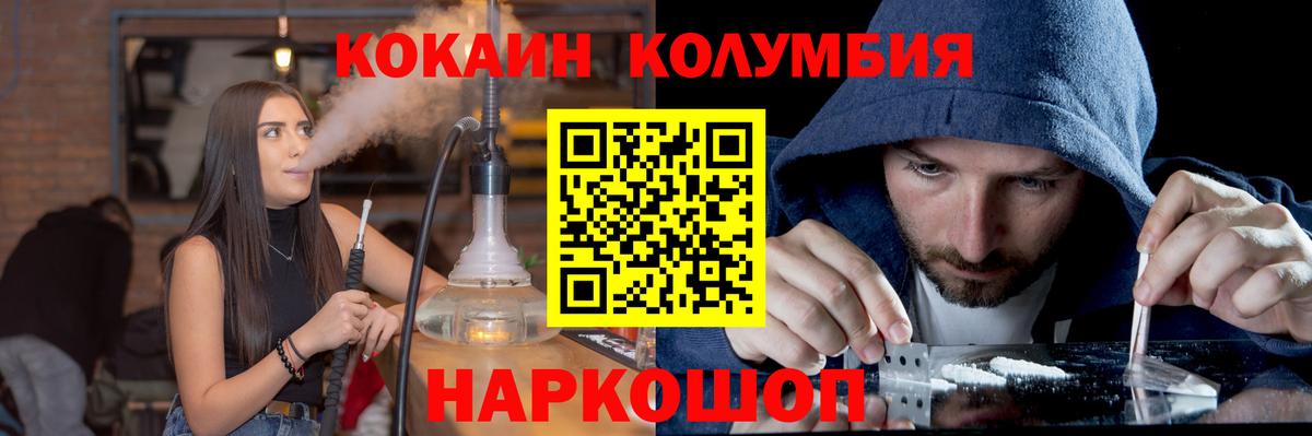 Кокаин 97% Калач-на-Дону