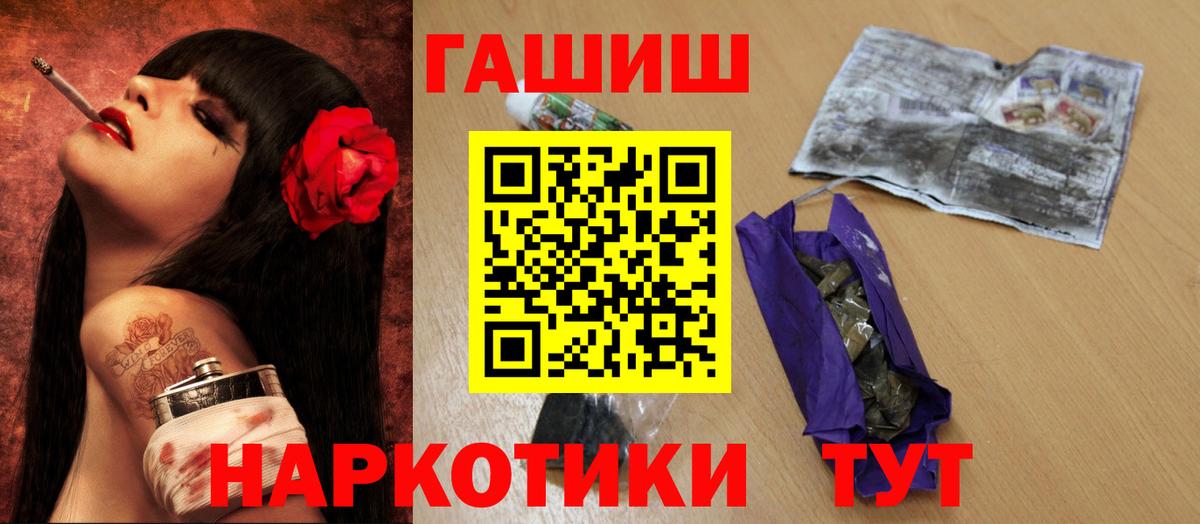 ГАШИШ гашик Калач-на-Дону