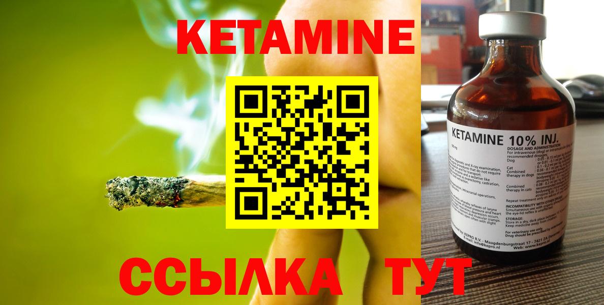 Калач-на-Дону  Кетамин VHQ  КЕТАМИН VHQ  Вход с VPN 