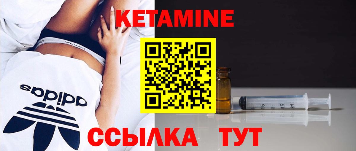 Кетамин ketamine Калач-на-Дону