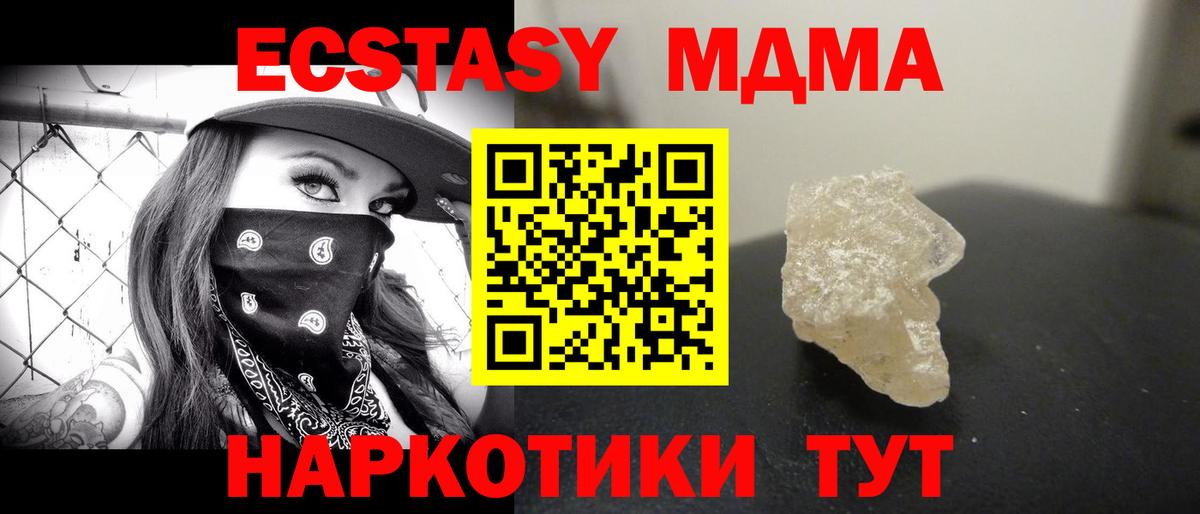 Калач-на-Дону  MDMA crystal  MDMA crystal  Вход с VPN 
