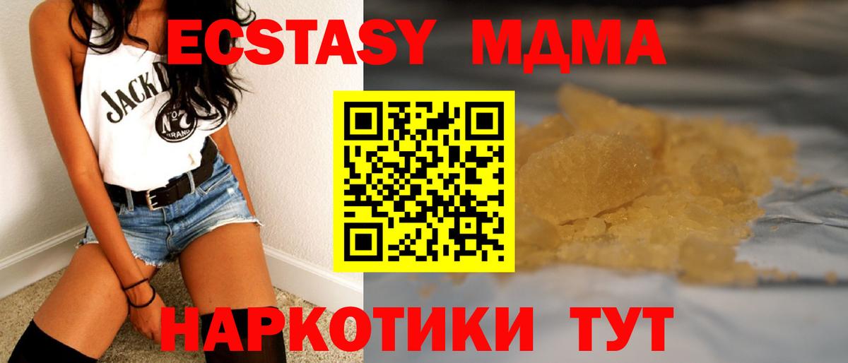 МДМА молли Калач-на-Дону