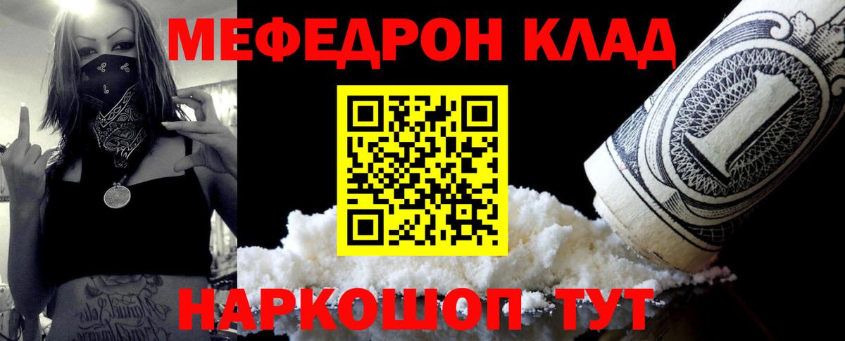 Меф   Калач-на-Дону  КОКАИН  Вход с VPN  ГАШ 