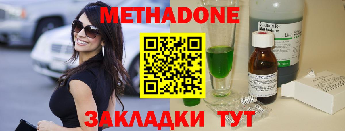 МЕТАДОН белоснежный Калач-на-Дону
