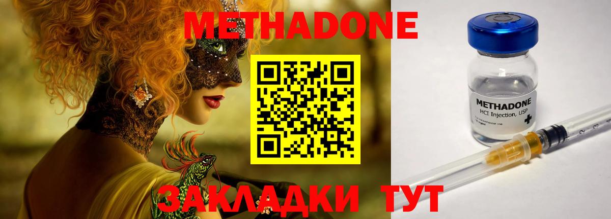 Калач-на-Дону  Метадон methadone  дарк нет состав  Метадон белоснежный  Вход с VPN 