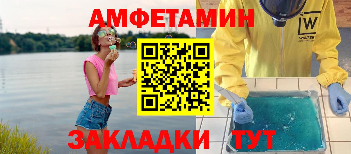 Первитин пудра Калач-на-Дону