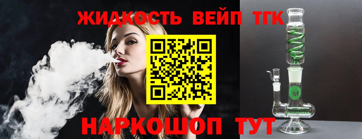 Дистиллят ТГК гашишное масло Калач-на-Дону