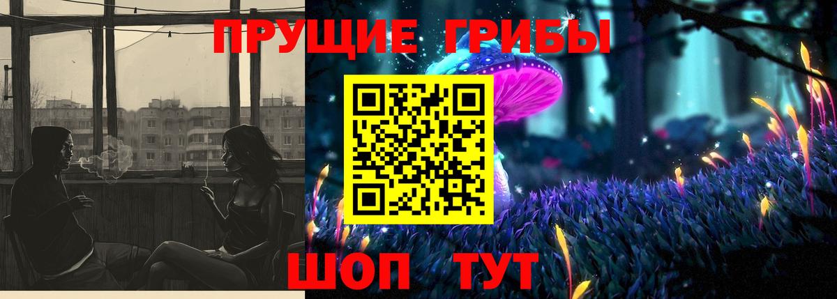 Псилоцибиновые грибы ЛСД  Вход с VPN  Калач-на-Дону  Галлюциногенные грибы прущие грибы 