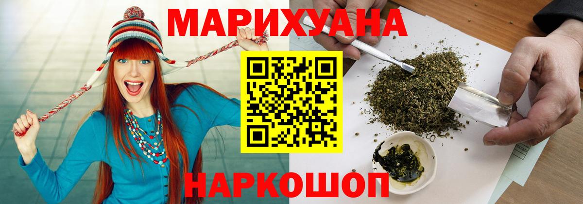 Каннабис White Widow Калач-на-Дону